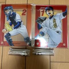 ダイヤのA グッズ 沢村栄純 御幸一也 アクリルパネル