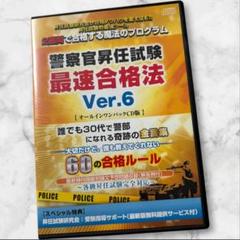 2025年最新】昇任 警察の人気アイテム - メルカリ