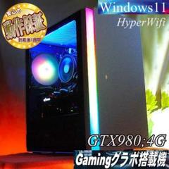 □RGB□GTX980+i7同等ゲーミングPC】ヴァロラント・パルワールド