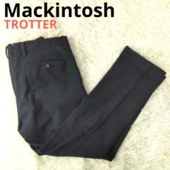 【超人気】マッキントッシュフィロソフィー♠トロッター高機能スラックス　近年モデル
