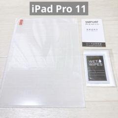 iPad Pro 11 アイパッド プロ 11 ガラス保護フイルム