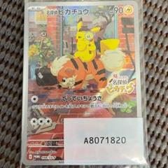 名探偵ピカチュウプロモセット Amazon.co.jp: ポケモンTCG:名探偵ピカチュウリターンプロモ(098