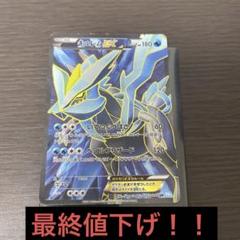 キュレム SAR SR セット｜Yahoo!フリマ（旧PayPayフリマ）