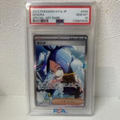 2025年最新】キハダ sar psa10の人気アイテム - メルカリ