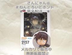 未開封品 ねんどろいど 土井半助 ねんどろいど 土井半助