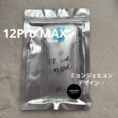 【メルカリに1点】「男はつらいよ ビームス篇」 iPhoneケース 新品未使用 メルカリに1点】BEAMS iPhoneケース 「男はつらいよ ビーム