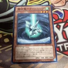 遊戯王 子征竜セットになります。ライトニングだけ2枚 41CtC1lbGjL._UF350,350_QL50_.jpg