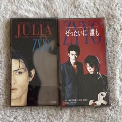 ZYYG/JULIA ぜったいに誰も　８センチCD2作品セット
