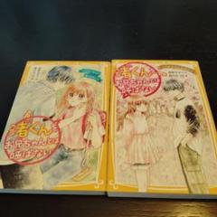 潜くんをお兄ちゃんとは呼ばない！2巻