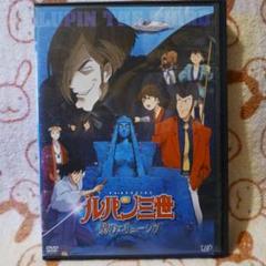 ルパン三世　霧のエリューシヴ　DVD