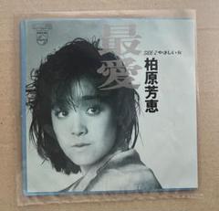 柏原芳恵 – 最愛 – Vinyl (LP, Album, Stereo), 1984 [r4724428