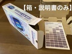 ゲームボーイアドバンス ミルキーブルー【箱・説明書のみ】