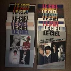 L'Arc-en-Ciel ラルク　FC会報　vol.12〜92 継続特典 2025年最新】ラルクファンクラブの人気アイテム - メルカリ