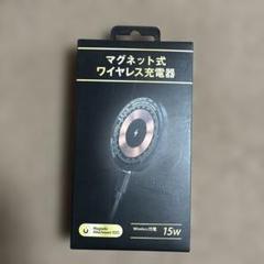 アフタービート　マグネット式ワイヤレス充電器 W01S-T