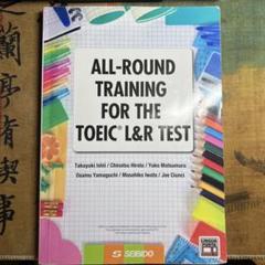 ALL-ROUND TRAINING FOR THE TOEIC L&RTEST