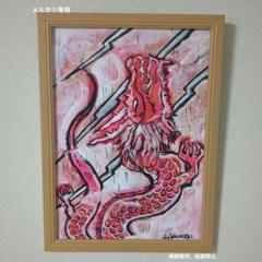 絵画 　270×379mmサイズ　原画一点もの