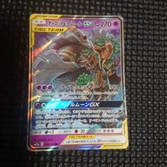 オーロット&ヨノワールgx rr psa10 最新ケース - メルカリ