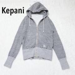 2025年最新】kepaniの人気アイテム - メルカリ