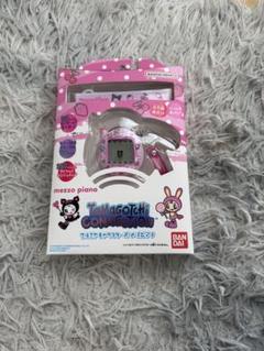 たまごっちコネクション　メゾピアノmezzo piano Tamagotchi Connection ナルミヤキャラクターズ メゾピアノ