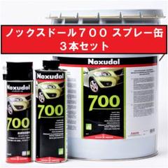 〇送料無料〇ノックスドール 700 3本〇浸透性 錆止め ワックス 防錆剤 板金のサムネイル
