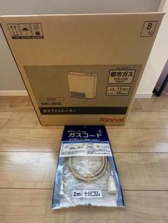 2025年最新】Rinnai ファンヒーターの人気アイテム - メルカリ