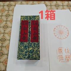 【10月より値上げ】送料込み　4箱「名香　叡山香」比叡山延暦寺　新品未開封 11月より値上】送料込み 「銘香 比叡」 比叡山延暦寺 新品 未