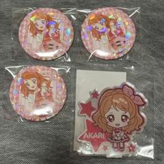 <最終値下げ>大空あかり 缶バッジ アイカツ 大空あかり 缶バッジ ロマンティック Romantic - メルカリ