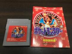 ポケットモンスター赤　ゲームボーイソフト　D9