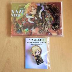 新品★あんステ★NBS★Ra*bits【仁兎なずな】コロッタ＆コースター★セット 仁兎なずな」検索結果 | アニメイト