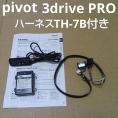 2025年最新】pivot thの人気アイテム - メルカリ