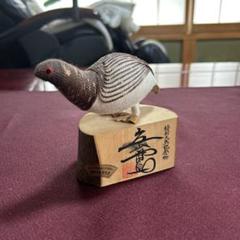 雷鳥　陶器の置物 ライチョウさん(B) 雷鳥 陶器の置き物 二足歩行 野鳥 とり bird