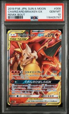 ポケモン - ポケカ　リザードンGX　プロモ　PSA10 PSA鑑定品　英語版　米版 PSA10鑑定済〕リザードンGX(SSR仕様/英語版)【-】{SV49/SV94}