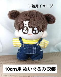 Amazon.co.jp: bts グク ぬいぐるみ 10cm 犬 正規品 骨 ワン