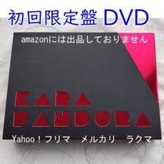 廃盤 セル版 DVD ドラマWスペシャル パンドラ ～永遠の命～ Amazon.co.jp: 絶対零度~未解決事件特命捜査~DVD-BOX : 上戸彩