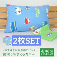 ウエスティ　ピローケース　枕カバー