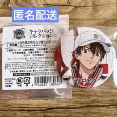 テニプリ 越前リョーマ 缶バッジ 描き下ろし 越前リョーマ 缶バッジ [新テニスの王子様