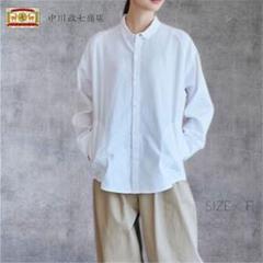 中川政七商店 綿麻シャツ ホワイト 長袖 美品 THE SHIRTS WHITE｜衣料品｜中川政七商店 公式サイト