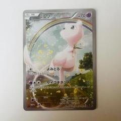 ミュウ(キラ) 買取 | [CP5] 幻・伝説ドリームキラコレクション