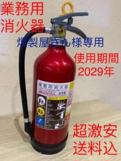 モリタ 消火器の中古/未使用品 - メルカリ モリタ 消火器の中古/未使用品 - メルカリ