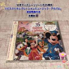 ディズニー Cd 35周年の中古 未使用品 メルカリ