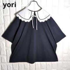 2025年最新】yori スカラップカラーカットソーの人気アイテム