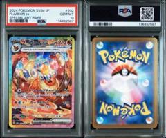 ブースターex SAR psa9 2025年最新】ブースターex psa9の人気アイテム - メルカリ