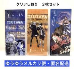 2025年最新】よふかしのうた しおりの人気アイテム - メルカリ