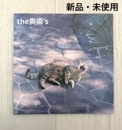 the奥歯's CD 4枚セット the 奥歯's グッドバイレーション CD - メルカリ