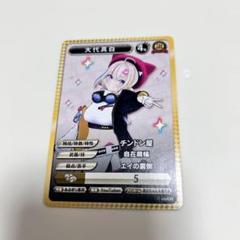 2025年最新】大代真白 カードの人気アイテム - メルカリ