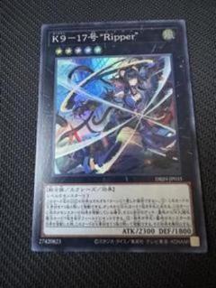 K9-17号-Ripper スーパーレア