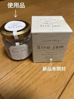 Siro jam 　新品未開封 2025年最新】シロジャムの人気アイテム - メルカリ