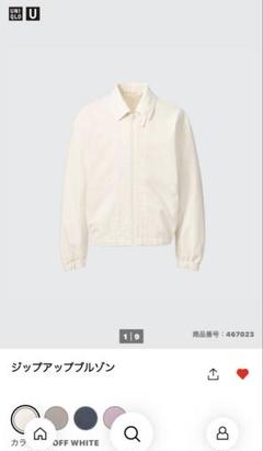UNIQLO U ジップアップブルゾン オフホワイト　L
