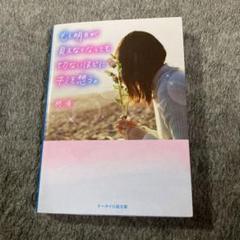 もし明日が見えなくなっても切ないほどにキミを想う。