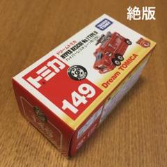 2025年最新】トミカ ハイパーレスキュー1号の人気アイテム